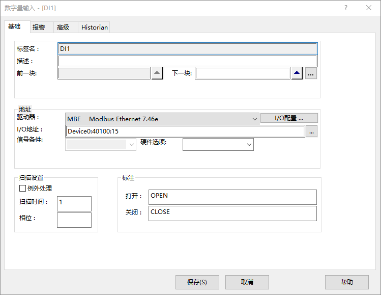 【iFIX】使用MBE驱动程序实现对单个位操作